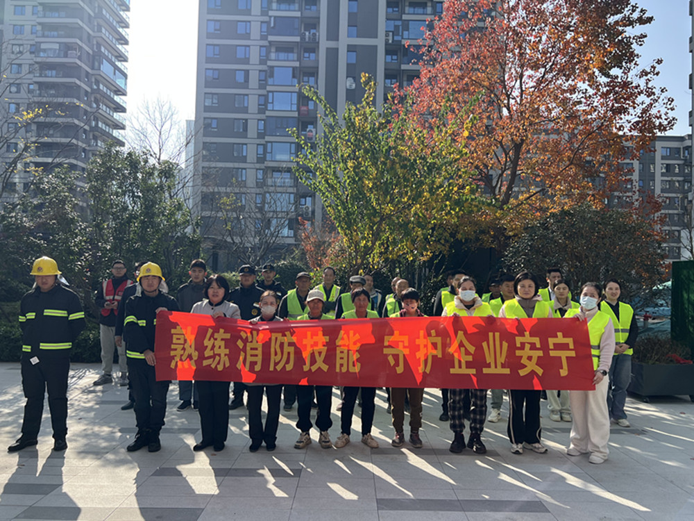 以“練”促防，筑牢安全防線——紫藤置業(yè)組織開展2025年消防培訓(xùn)及演練